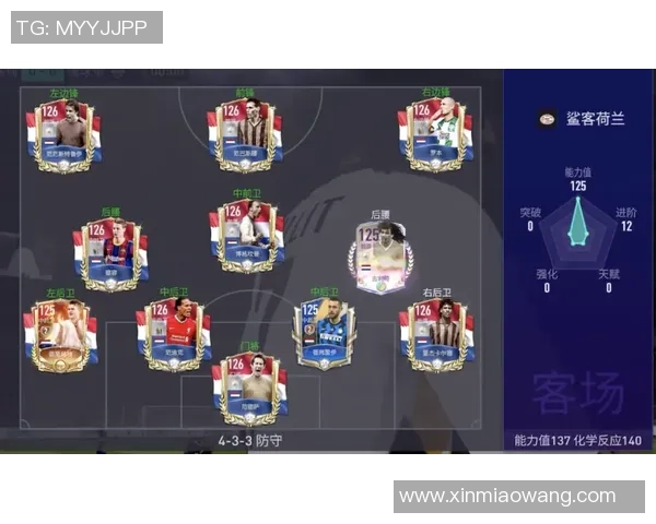 足球英雄界面全新升级探索球场传奇与战术策略的完美结合